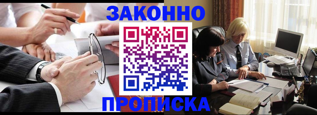 временная регистрация гарантия в Омской области