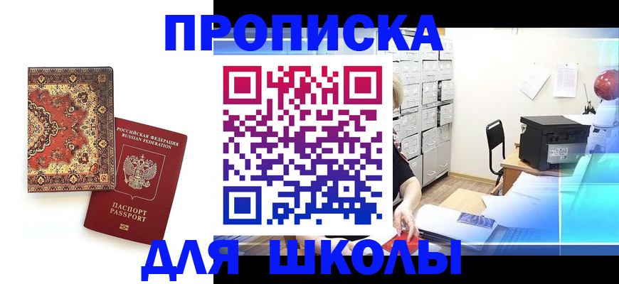 временная регистрация собственник в Омской области
